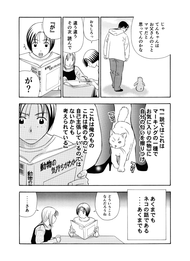 動物豆知識の漫画ツイートまとめ Comic Diggin