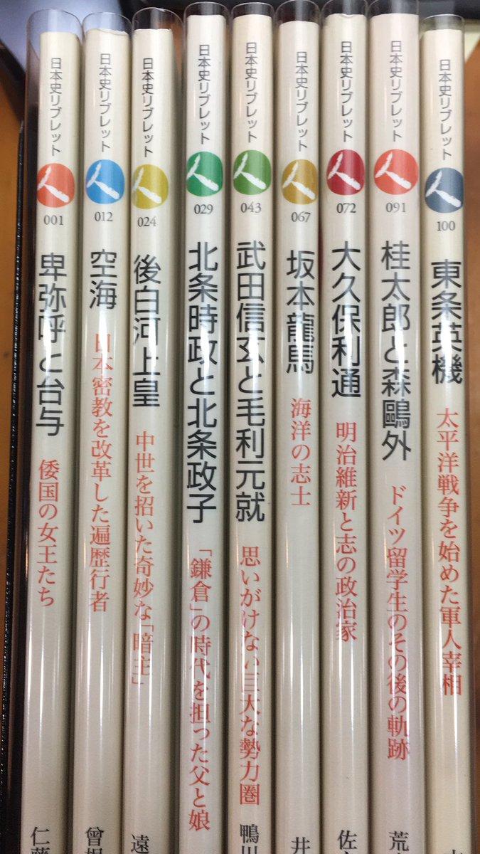 太田書店 七間町店 on X: 
