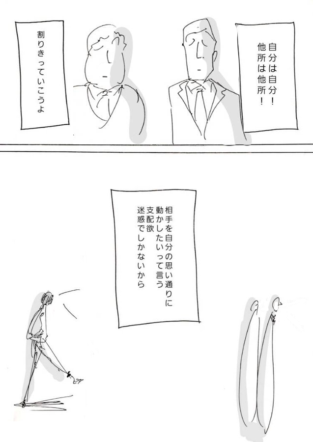 パパ活を批判してくる人を批判してくる人へ 