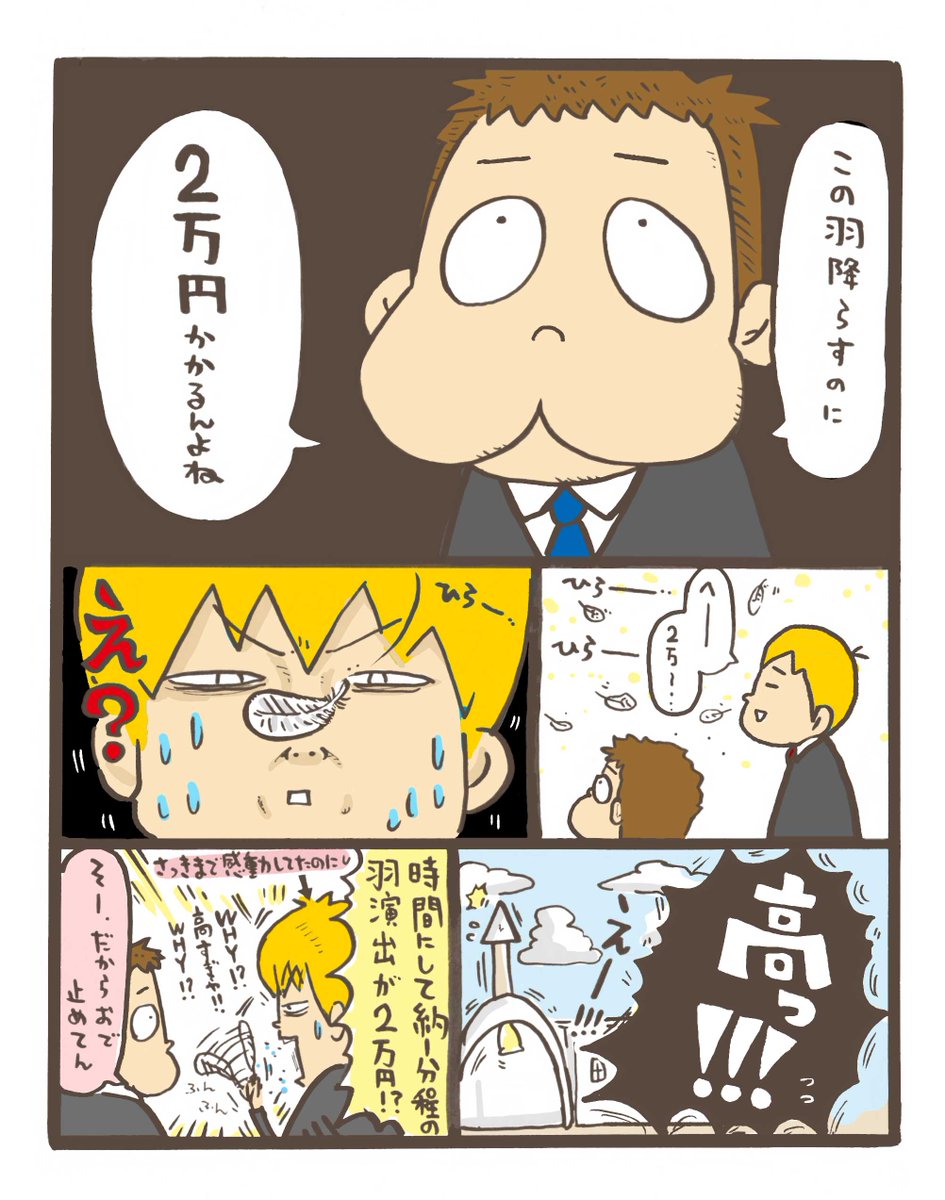 結婚式でお金のこと考えちゃダメだよ!絶対ダメだよ!

#漫画 