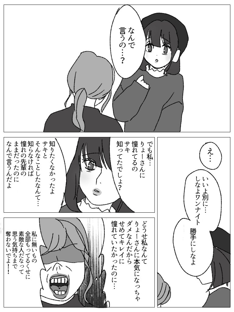 美人とブスの扱いの差 を描いた漫画があまりにも辛すぎると話題に Togetter