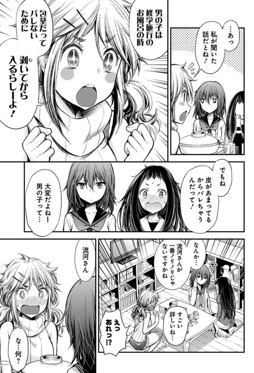 女子会あるある(?) 
