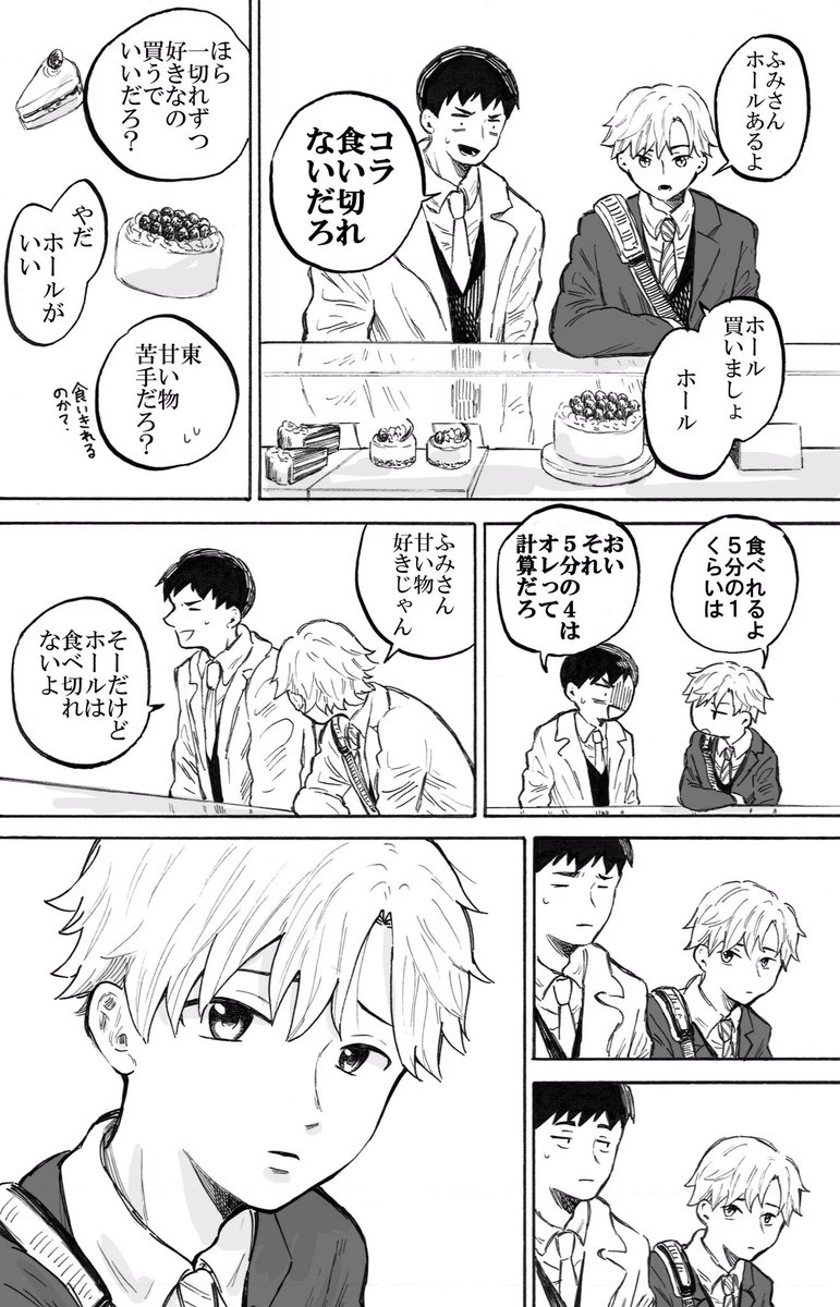 彼氏が同情で付き合ってくれてるんじゃないかと不安になる(1/3) 