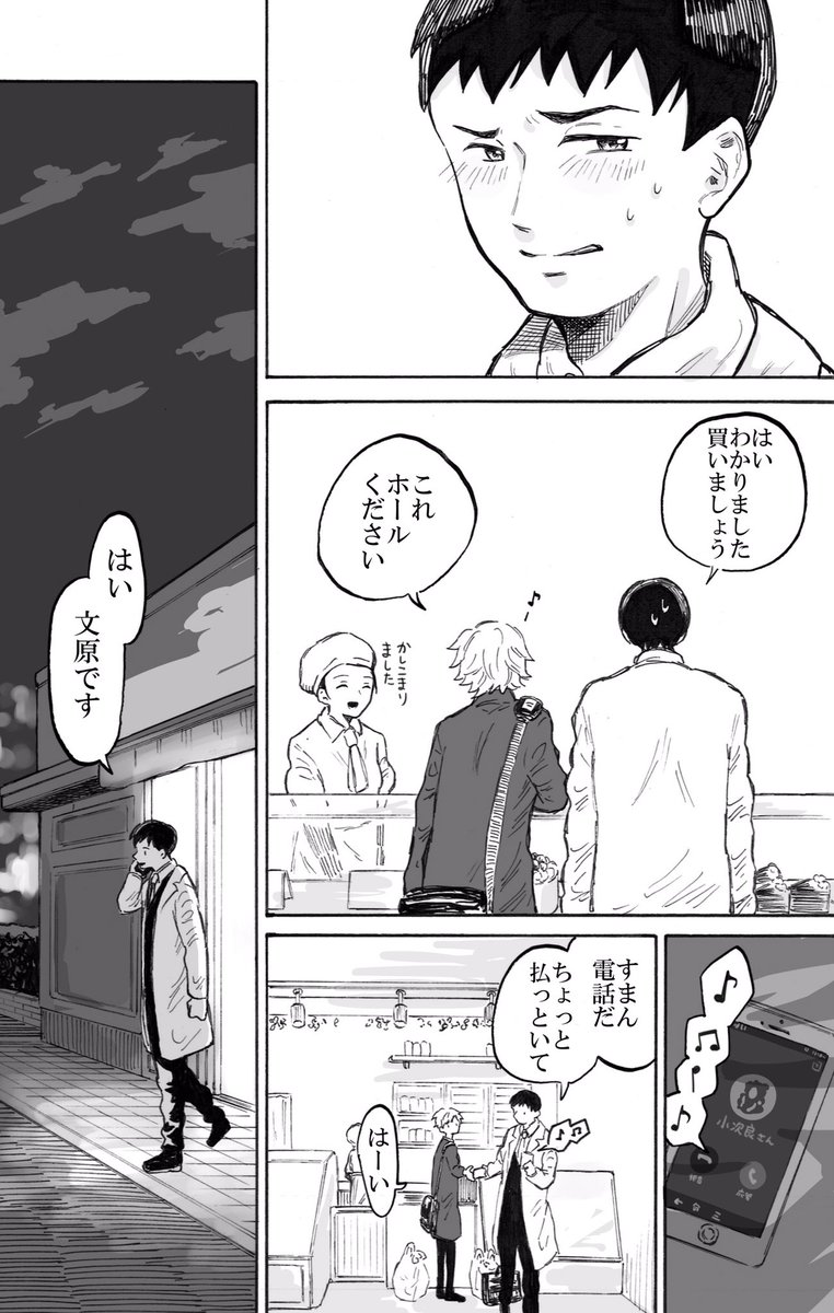 彼氏が同情で付き合ってくれてるんじゃないかと不安になる(1/3) 