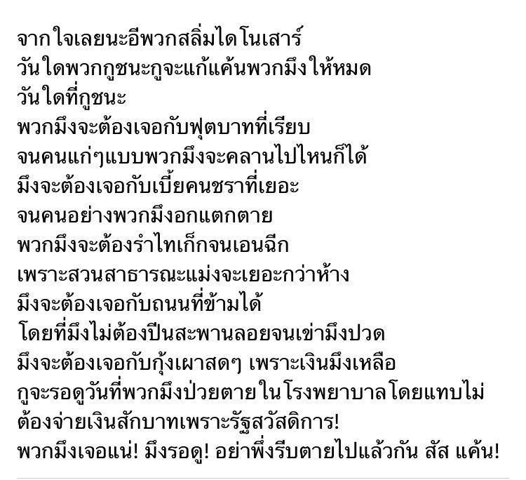 RadioKaKaKa's tweet photo. พวกสลิ่ม หัวกล้วย พวกมึงอย่าเพิ่งรีบตายนะ 
#มือลั่นเหมือนพ่อมึงเลย #แบนช่องวัน #ราชภักดิ์ https://t.co/7tZV0icMgW