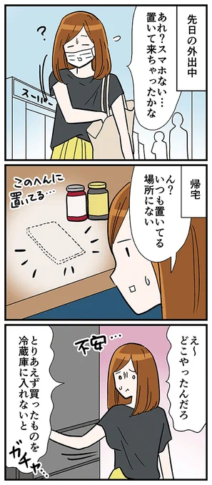 一度で二度やばいと思った 