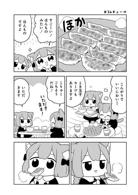 実食???
#うめともものふつうの暮らし
#毎日うめともも 