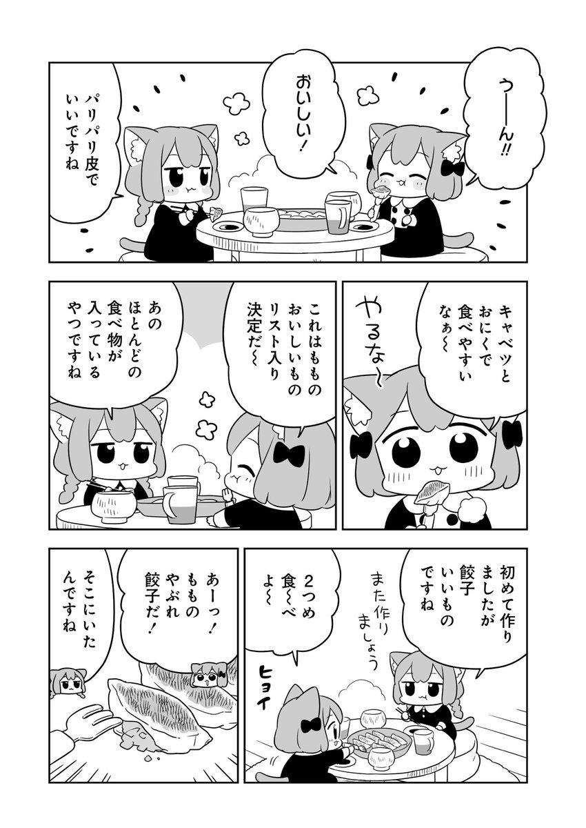 実食???
#うめともものふつうの暮らし
#毎日うめともも 