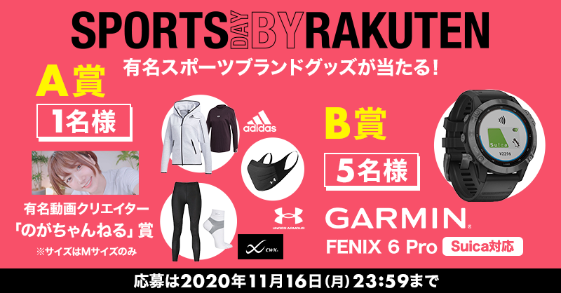RakutenJP's tweet photo. #SPORTSDayByRakuten プレキャンぺーン第1弾
＼スポーツグッズが当たる／

1. @RakutenJPをフォロー
2. 希望の賞を1つ記載し、このツイートを引用RT
3. 後日DMで当選連絡いたします

11月15日は楽天ポイント5倍
トレーニング用品が多数
まずは事前エントリー▶https://t.co/UIeFaPHXGn
#スポーツ https://t.co/Qmu3UISQ5G