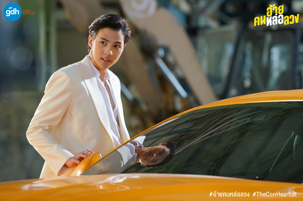 gdh559's tweet photo. อ่านเรื่องย่อภาพยนตร์ "อ้าย..คนหล่อลวง" ได้ที่ 
📍https://t.co/fkN4kjJNnj
(2/3)

“อ้าย..คนหล่อลวง”
ภาพยนตร์“หล่อ”แมนติกคอมเมดี้
เรื่องล่าสุดจาก GDH
3 ธันวาคม นี้ 
รวมแก๊งพร้อมตุ๋น ในโรงภาพยนตร์

#อ้ายคนหล่อลวง
#TheConHeartist https://t.co/zeXw41tJRf