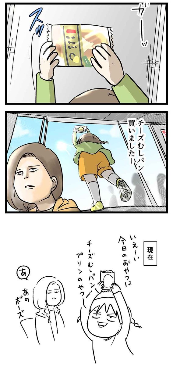 「チーズ蒸しパン」という喜びを堂々と伝えたくなるパン
#コミックエッセイ 