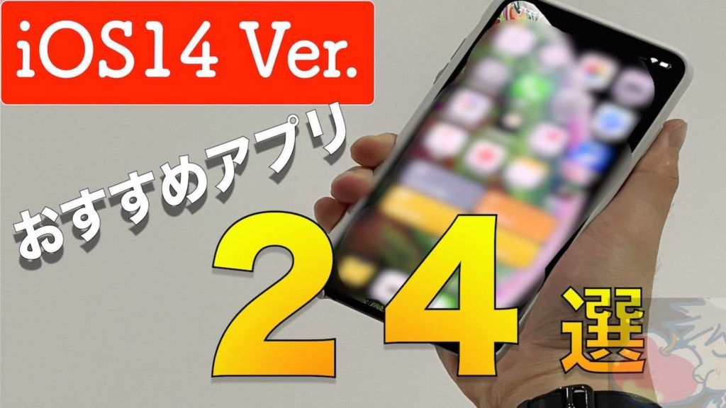 Apple信者１億人創出計画 Ios 14に最適化されたiphoneホーム画面を完成させました めっっっちゃ便利ですよ Ios14 Ver これ が究極のiphoneホーム画面 おすすめアプリ24選 ウィジェットの使い方も徹底解説 T Co K77bzvsuiu Apple