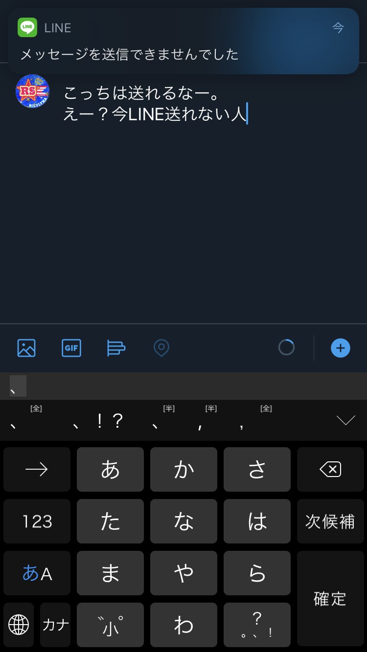 みる みるクラ こっちは送れるなー えー 今line送れない人 他にもおる Line Line送れない Lineエラー T Co Cr9kra9uyg Twitter