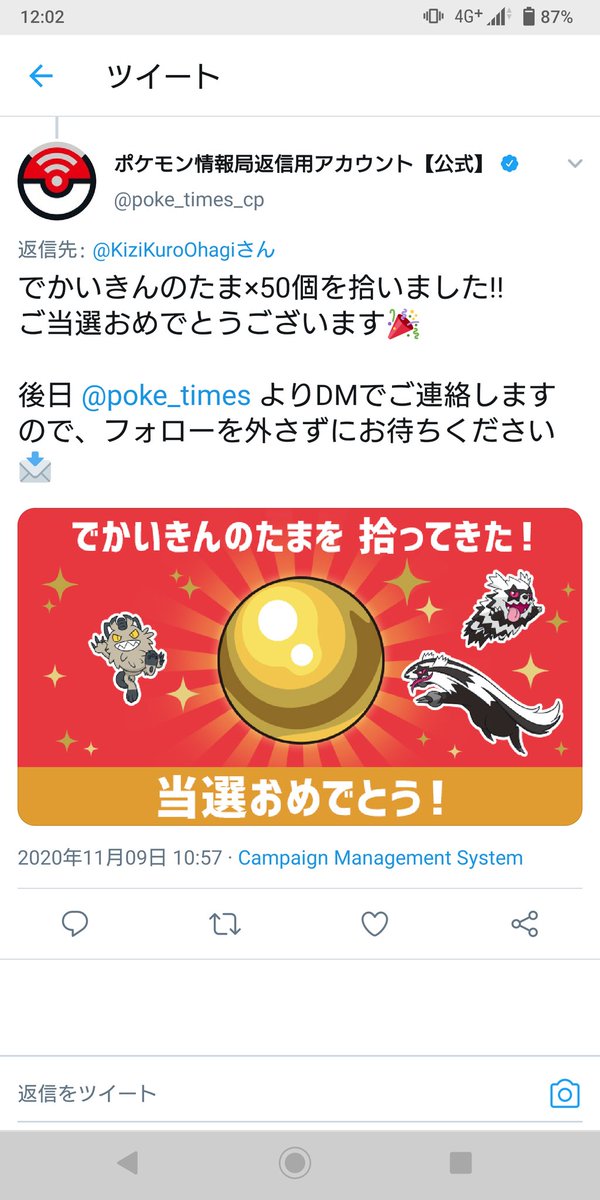 ポケモン情報局 公式 ものひろいチャレンジ のお時間です ポケモン剣盾 で受け取れる でかいきんのたま 50個を計1万人にプレゼント 今日はどのポケモンにおまかせする 1 Poke Times をフォロー 2 ハッシュタグを選んでツイート 3 結果が
