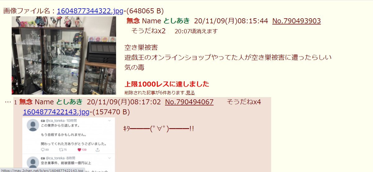 空き巣被害 空き巣被害