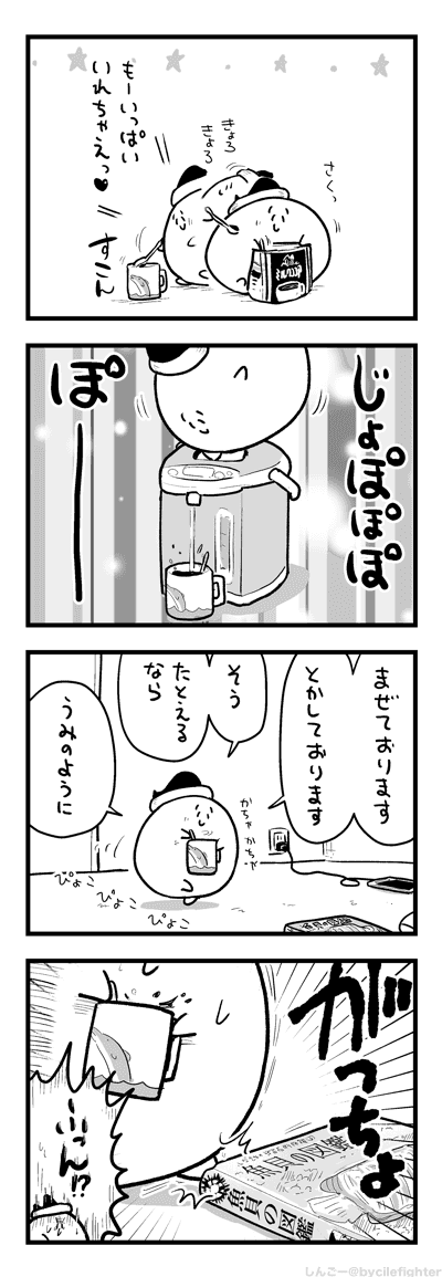 ここあにねっちゅうしてゆだんしたまちゅうら 