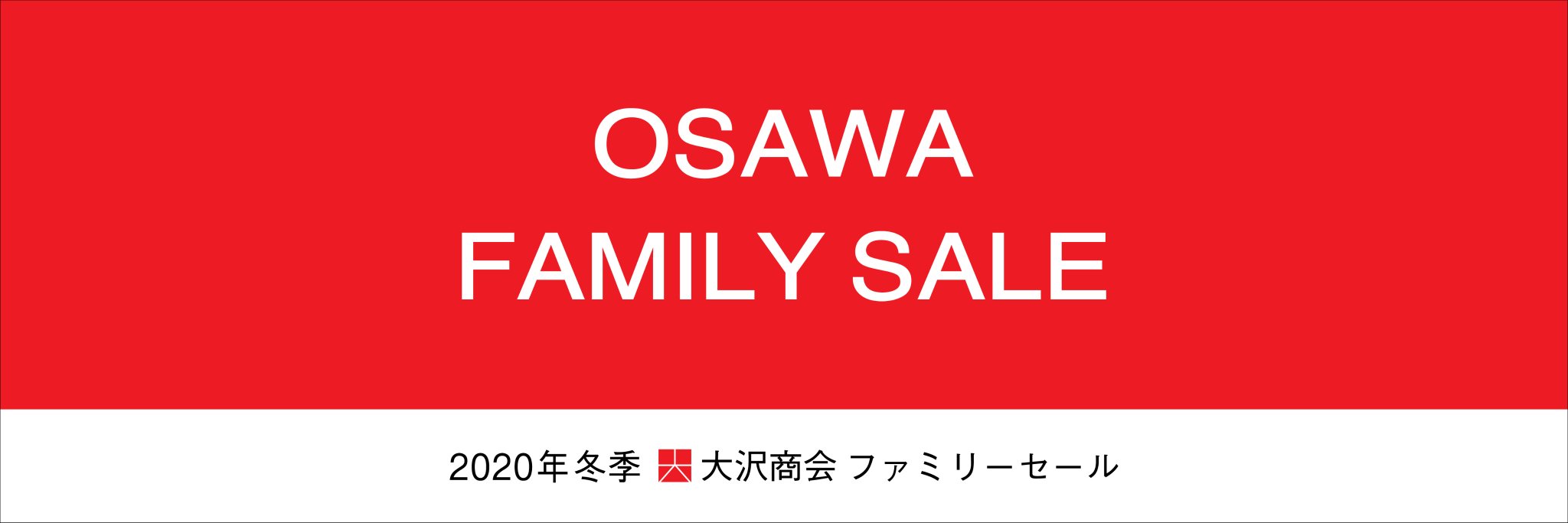 Osawa Online 大沢商会 大沢商会のecサイト Osawa Online が本日よりオープン 会員登録をした方には 11月21日 土 22日 日 の大沢商会ファミリーセールへご招待 オンラインでも ファミリーセールを開催中 是非ご登録宜しくお願いいたし
