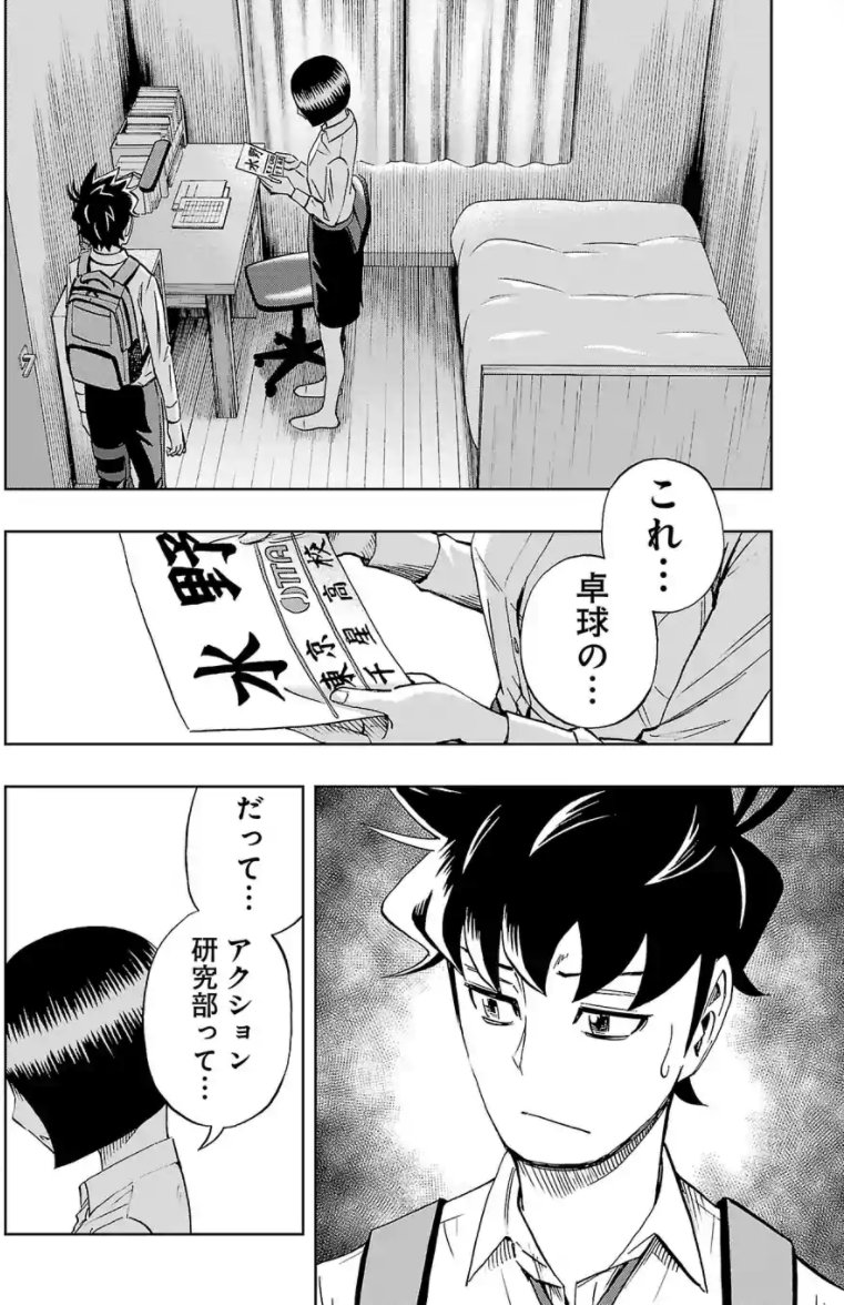 加治佐 修 卓球マンガ スリースター サイコミ連載中 Kajisaosamu さんの漫画 180作目 ツイコミ 仮