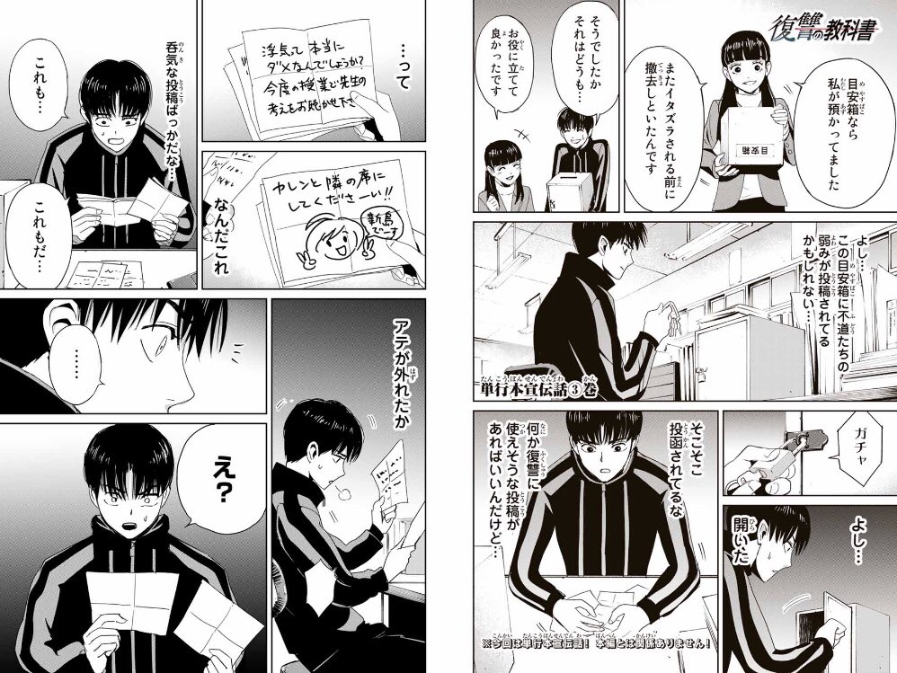 廣瀬 俊 Syun Hirose さんの漫画 74作目 ツイコミ 仮 廣瀬 俊 Syun Hirose さんの漫画 74作目 ツイコミ 仮