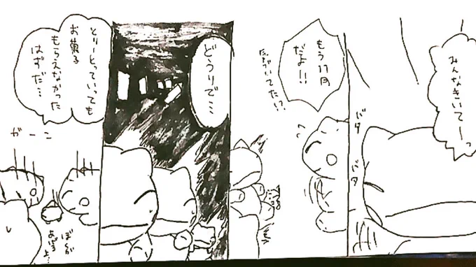おはようございます。今日のみがわり劇場1222  #みがわり劇場 #pokeonsubstitute 