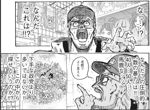 プリキュア履修したての人には分かるこの凄み…数の暴力にお目当てのプリキュアを見つけられない！！