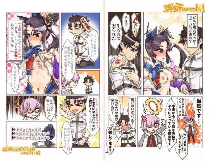 #FGO 
まだ一部をのろのろ進んでいるので虚数大海戦は未参加。推奨レベルまでなかなか上がらんです。

たぶん牛若丸のネタは出尽くしてると思いますが、最近始めた自分には関係なし! 