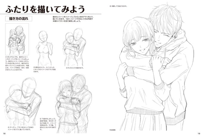 ホビージャパンの技法書 Manga Gihou Page 2 Twilog