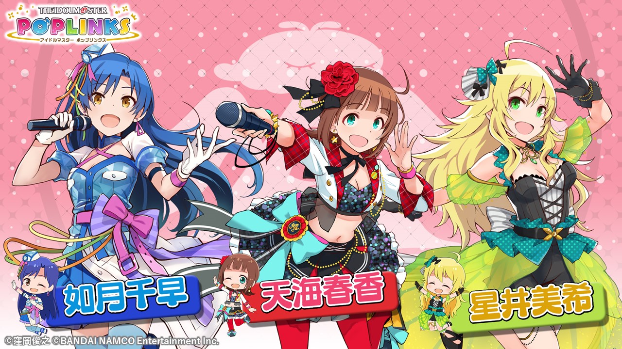 アイドルマスター ポップリンクス公式 on X: 