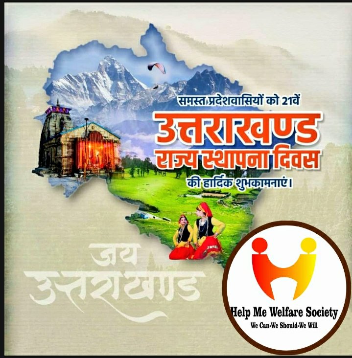 MeWelfare's tweet photo. राज्य स्थापना दिवस के शुभ अवसर पर उत्तराखंड राज्य निर्माण के सभी अमर शहीदों और राज्य आंदोलनकारियों को कोटिशः नमन। 
आप सभी को राज्य स्थापना दिवस की हार्दिक शुभकामनाएं।
#uttarakhandfoundationday https://t.co/qPqb2rIjK4
