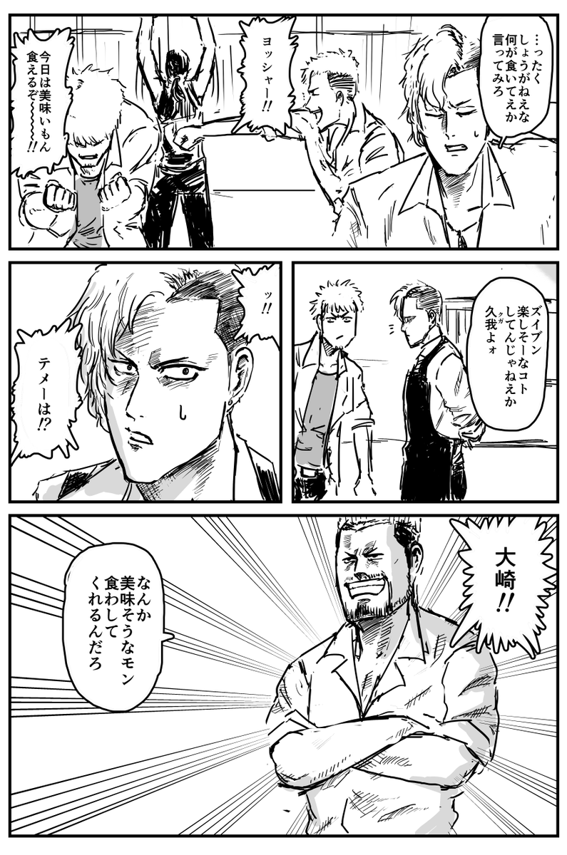 ヤンキー料理漫画にありそうなシーン 