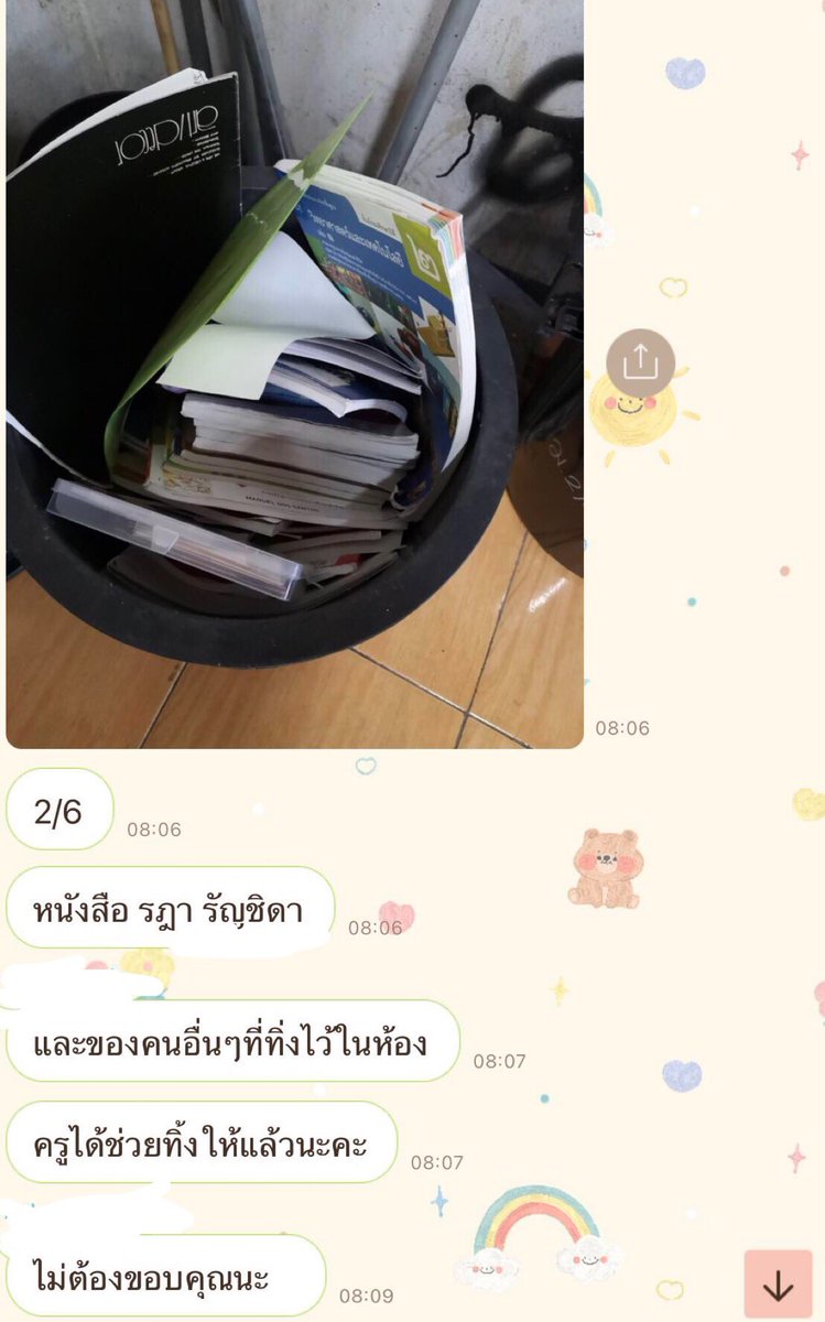 Max⛓//ไม่ว่าง// tweet media