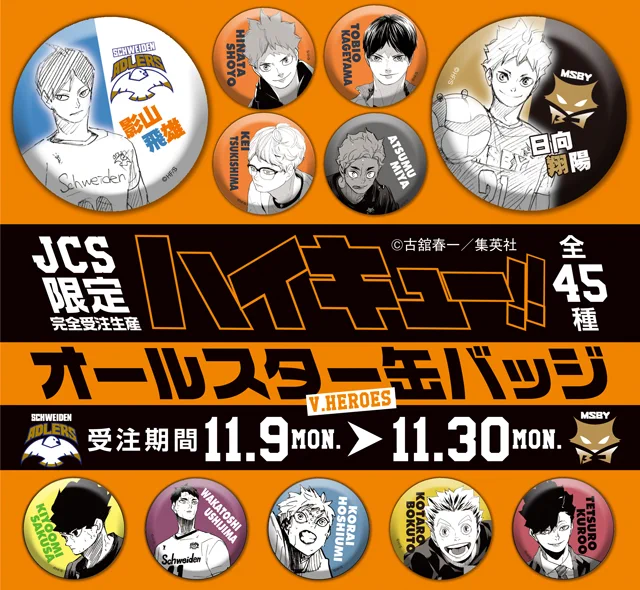 ジャンプキャラクターズストア on X: 