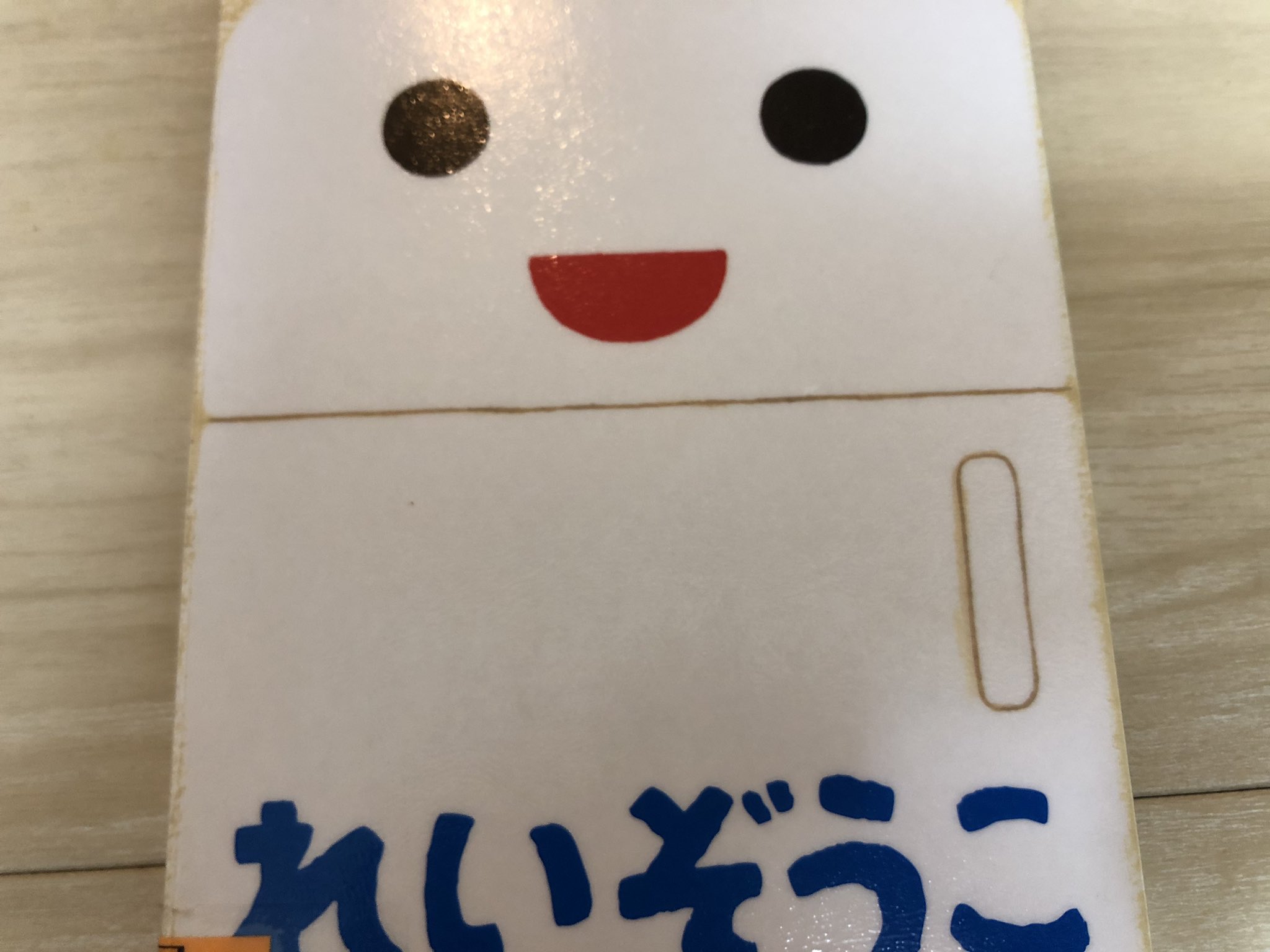 れいぞうこ Twitter Search Twitter