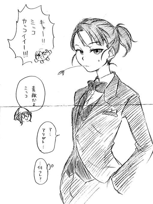 イキナリ男装させられるミッコ 
