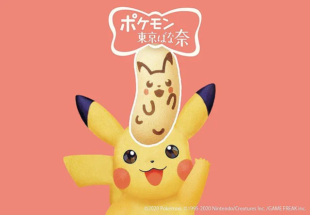 ポケモン東京ばな奈が登場！スイーツシリーズ第一弾はピカチュウに決定！！