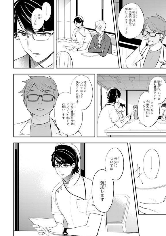 本日『性別「モナリザ」の君へ。』Paint.30 アプリとブラウザで公開されております! 単行本も第5巻まで発売中です!よろしくお願いいたしますー! https://t.co/qrHonEHLNB #ガンガンONLINE
