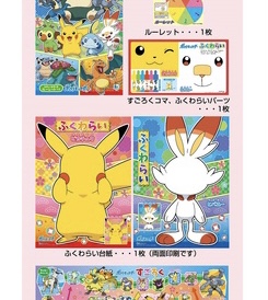 ポケモンセンターnakayama すごろくふくわらい 21 ふくわらいは ピカチュウとヒバニー T Co Bj06xptb T Co 1kfbxvnhpw Twitter ポケモンセンターnakayama すごろくふくわらい 21 ふくわらいは ピカチュウとヒバニー T Co Bj06xptb T Co 1kfbxvnhpw Twitter