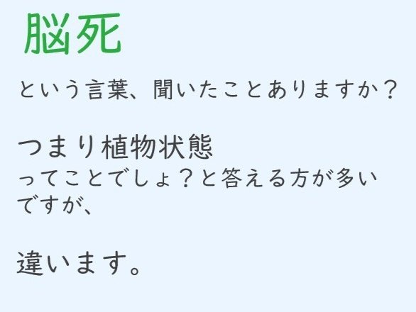 状態 脳死 植物 植物状態（遷延性意識障害）とは？回復可能性、定義、脳死との違い、原因などを解説 意識はある？ない？｜アスクドクターズトピックス