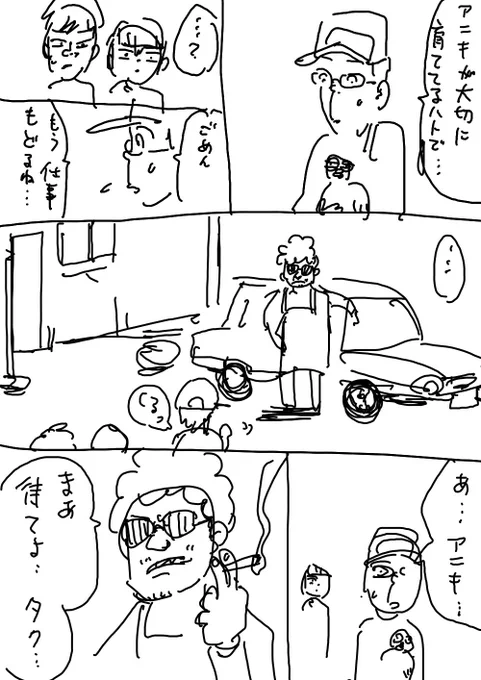ネームできました!
バネ兄の回です

#ハト部 
