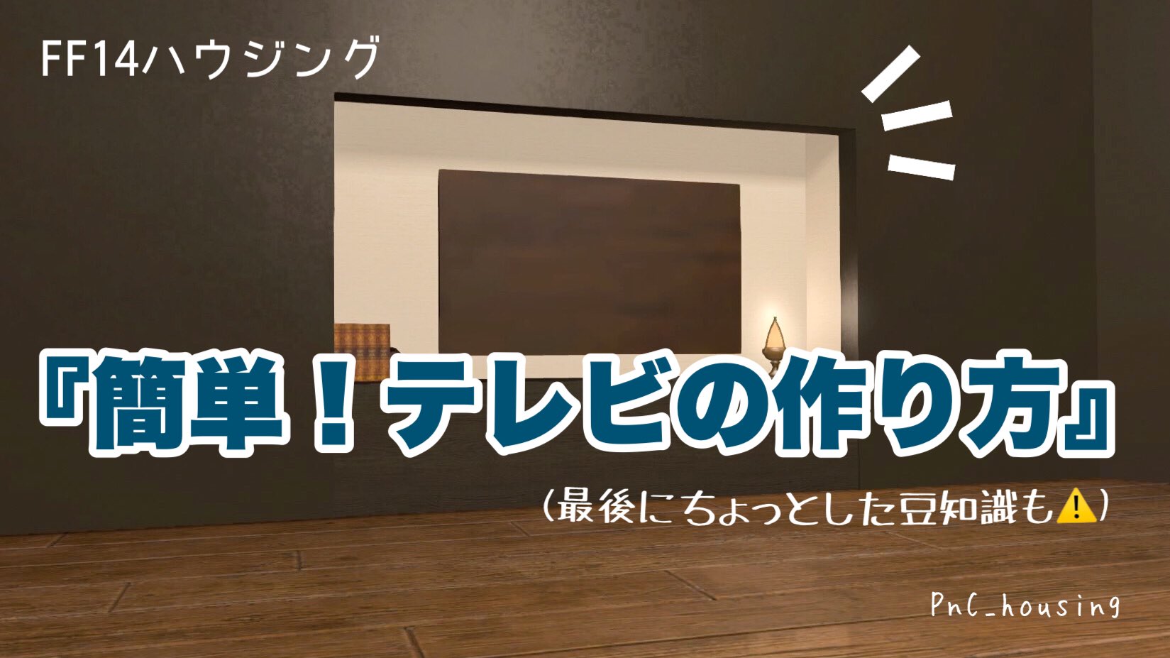 ぽん子 簡単 テレビの作り方 動画 T Co xjnhxyyv Twitter