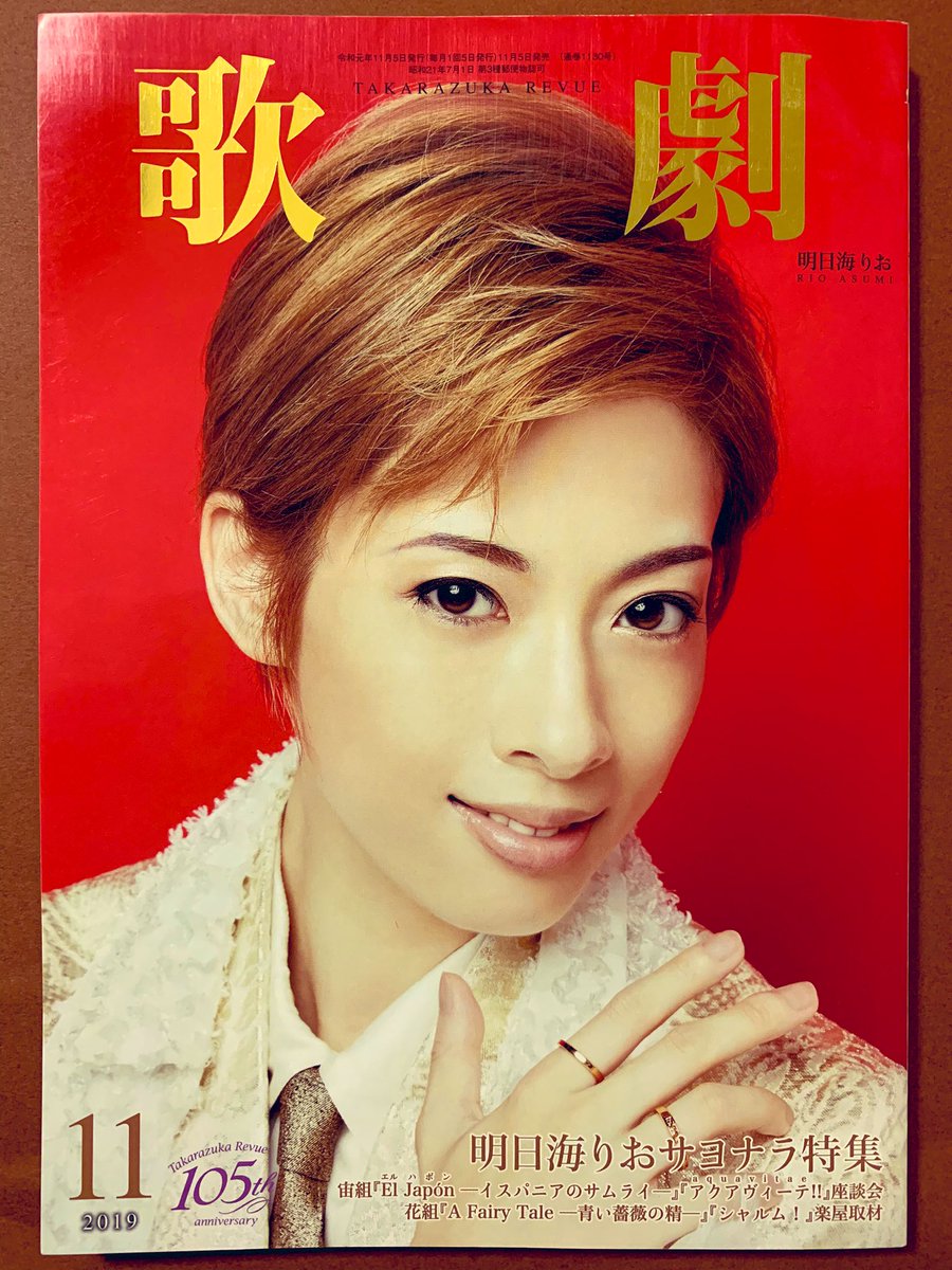 新版 Takarazuka Revue 15 Dvd付き 明日海りお 最先端 Robbreport Com Sg