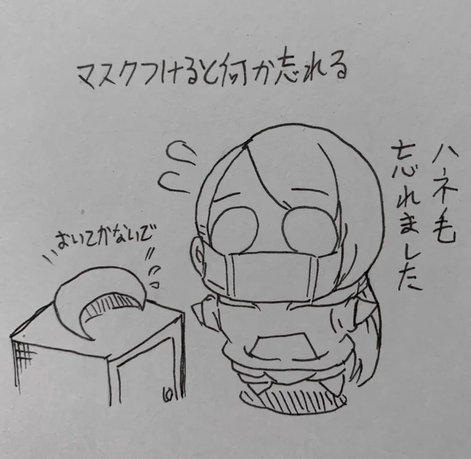 マスクになれない亜季ちゃん 
