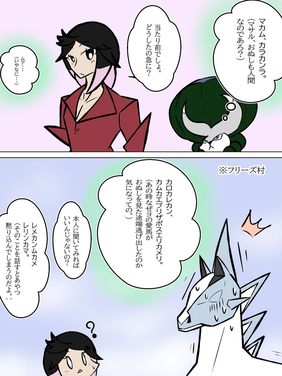レッドニー 自分はレイスポスにしました ポケモン ポケモン剣盾 冠の雪原 レッドニー 自分はレイスポスにしました ポケモン ポケモン剣盾 冠の雪原