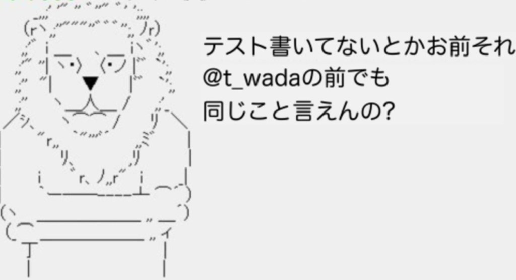 新人さんからわかるソフトウェアテスト解説マンガ「テスターちゃん」今回は番外編！
JaSST Kyushuでt_wadaさんがご講演されるので描かせてもらいました！
（本人許可もらってます）
テストを書かないと後々ツケがくるんですよね。
本番障害や爆弾解体のようなリファクタが…
jasst.jp/symposium/jass…