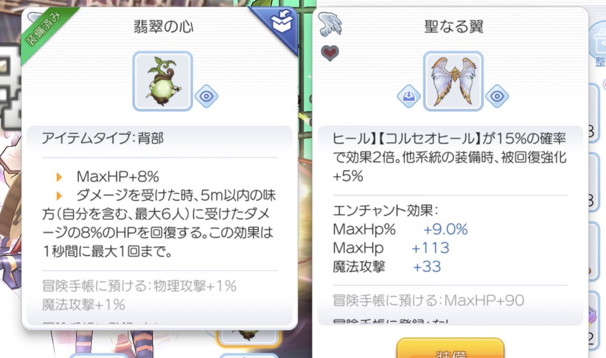 ふぁこ 棚で役立つようにhpマシマシ計画 翡翠の心があるといいよーって聞いたので 10連1回だけ って思ったらちゃんと来てくれた でも 聖なる翼は月替じゃなかった W ネー エンチャ移したかった ラグマス Ab T Co 5liyzshni0 ふぁこ 棚で役立つようにhpマシマシ計画 翡翠の心があるといいよーって聞いたので 10連1回だけ って思ったらちゃんと来てくれた でも 聖なる翼は月替じゃなかった W ネー エンチャ移したかった ラグマス Ab T Co 5liyzshni0