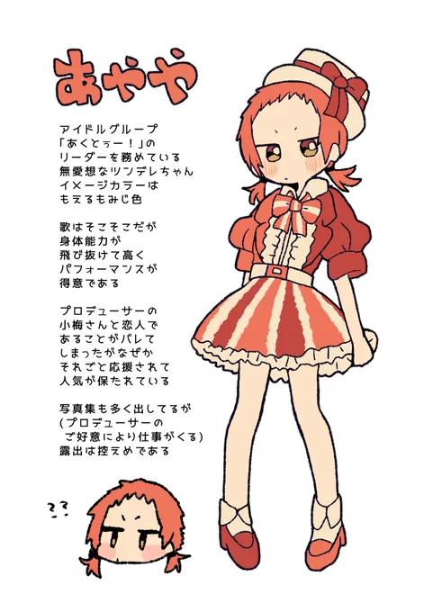 【創作】ノリで描いたアイドルパロ
#三匹の悪党 