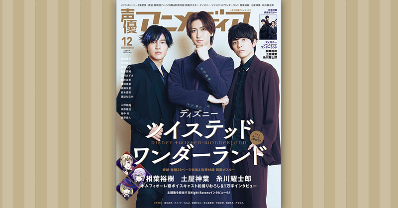 声優 ツイステ ツイステはモブ声優もスゴイと話題！みんなの演者予想をまとめてみた