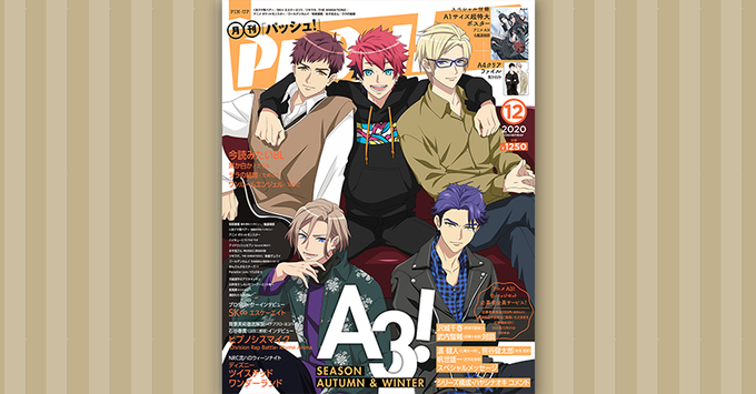 11月発売のツイステ記事が掲載されている雑誌 メモブログ