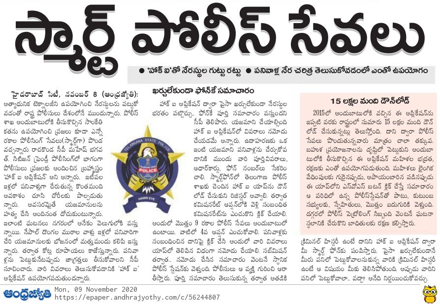 MalkajgiriCop's tweet photo. #RegisterWithPolice is a service available at #HawkEyeMobileApp. Register your tenants & servants details with Police. Police will verify their details and alert you.
@TelanganaDGP @TelanganaCOPs @cyberabadpolice @DcpMalkajgiri @DCPLBNagar @DcpBhongir https://t.co/ZYw5Gzsnu1