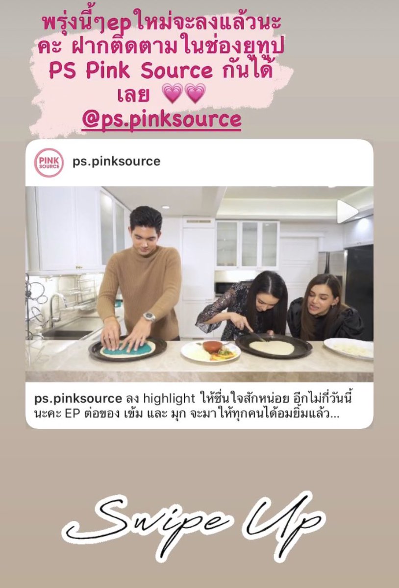 KemMookUniverse's tweet photo. Kem and Mook PS’s second part is coming out tomorrow 🤪 either all y’all  shoot me and I die in pink body 💕💖 or I my eye color becomes completely PinK 💗 👀 #เข้มมุก #Kemmook #PSkemmook #PandaFighto https://t.co/QfeNVnIsKQ